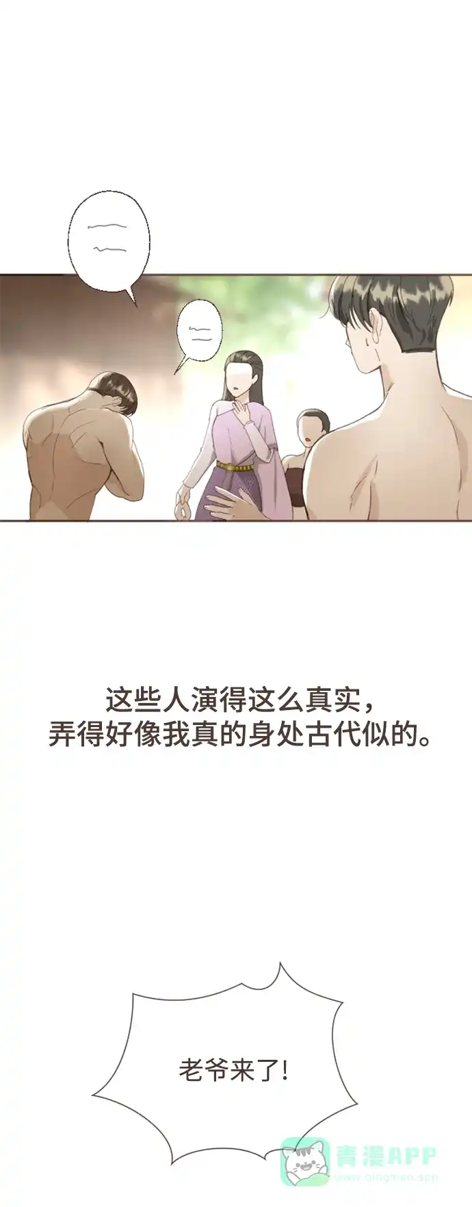 《暹罗头号美人》第1话 第38页