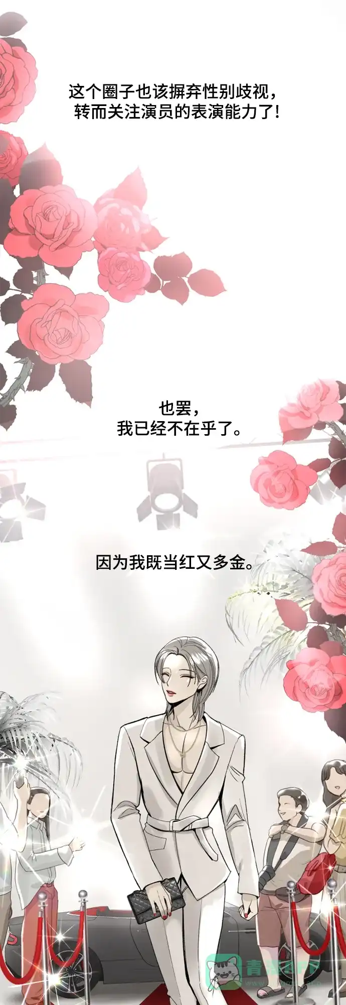 《暹罗头号美人》第1话 第13页
