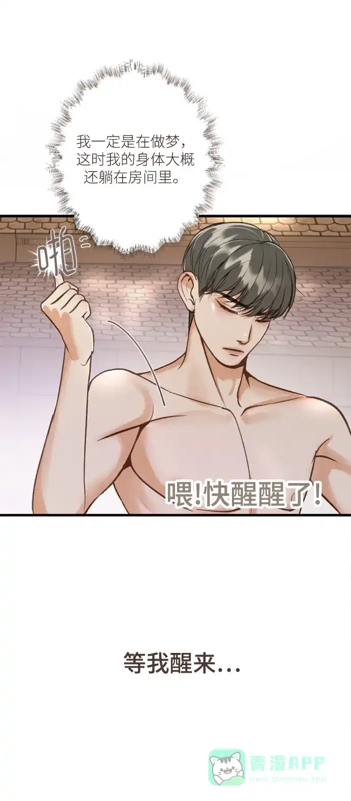 《暹罗头号美人》第1话 第44页