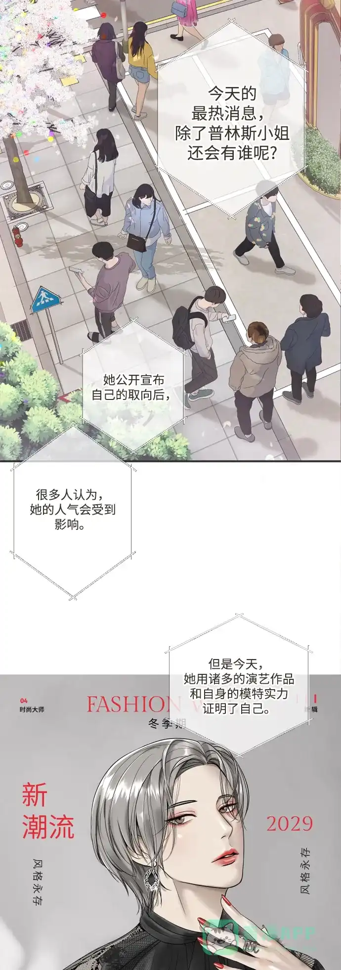 《暹罗头号美人》第1话 第3页