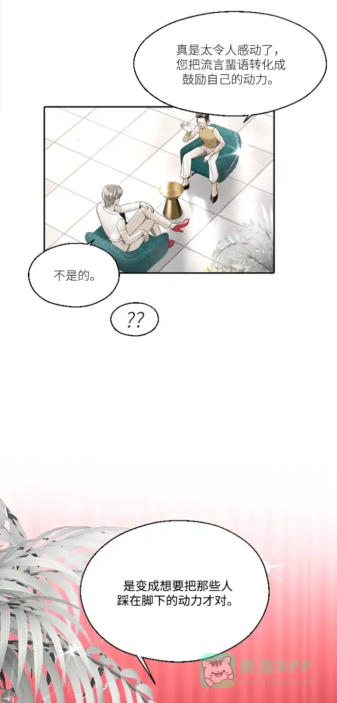 《暹罗头号美人》第1话 第9页
