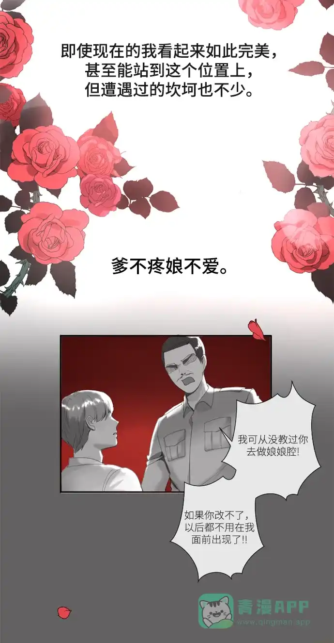《暹罗头号美人》第1话 第11页