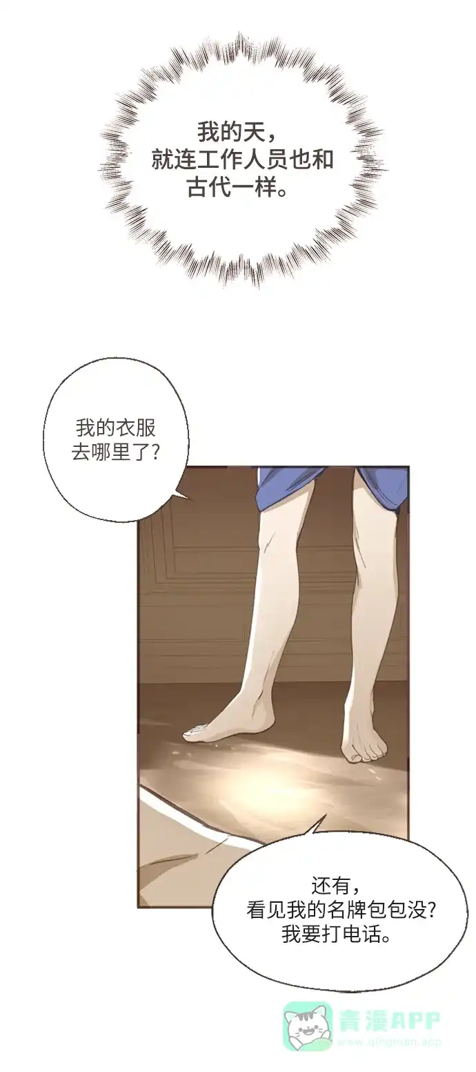 《暹罗头号美人》第1话 第22页