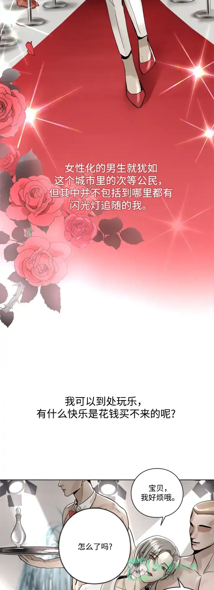 《暹罗头号美人》第1话 第14页