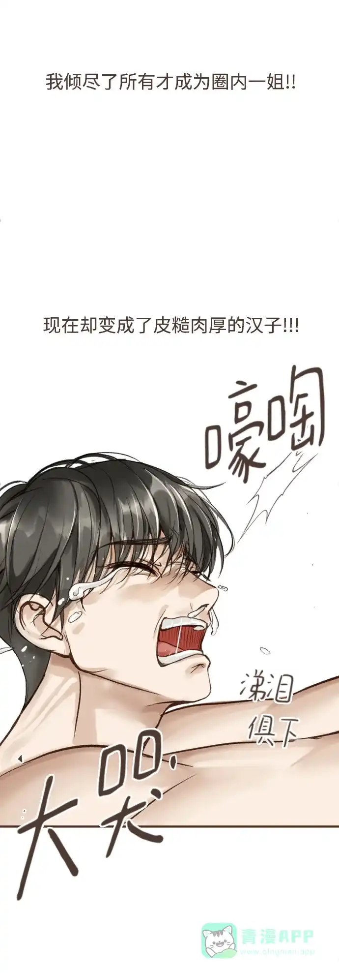《暹罗头号美人》第1话 第35页