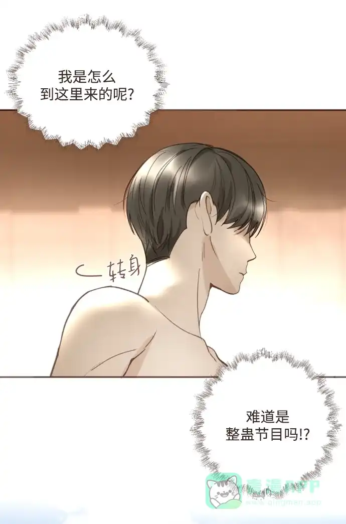 《暹罗头号美人》第1话 第26页