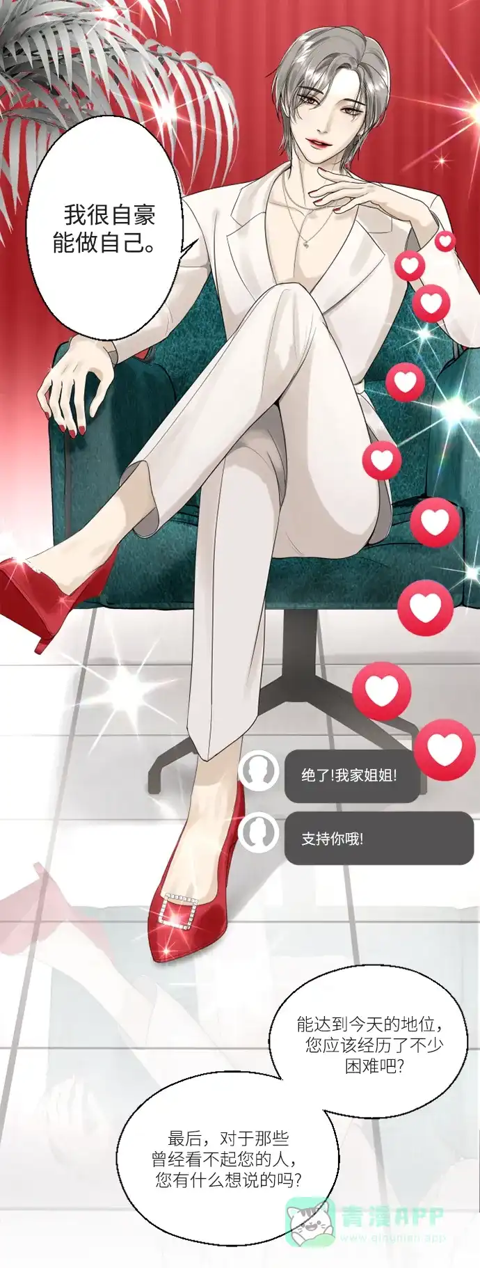 《暹罗头号美人》第1话 第7页
