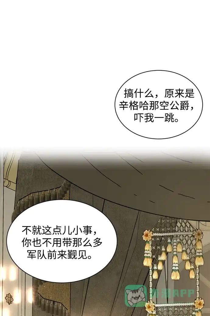 《暹罗头号美人》第10话 第3页