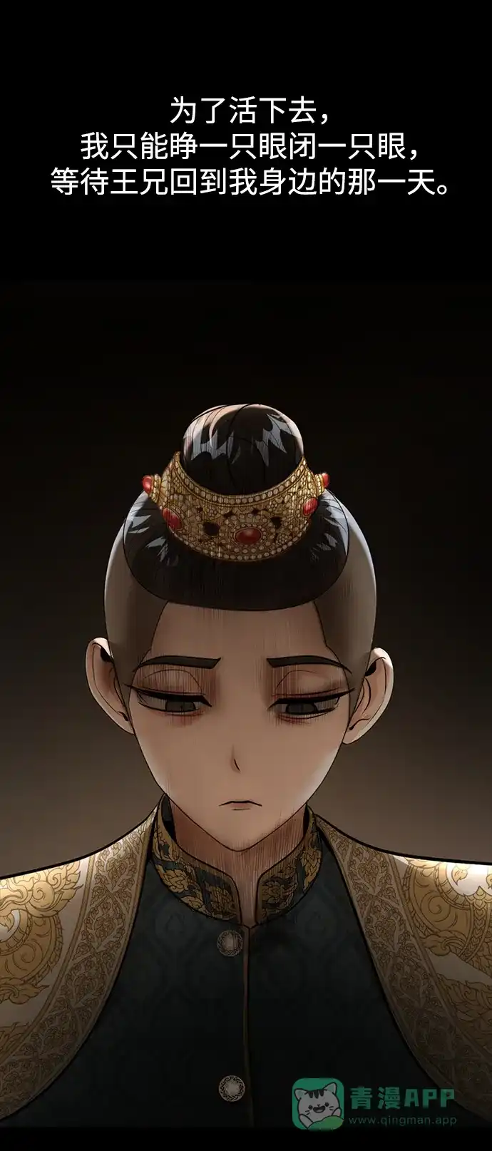 《暹罗头号美人》第10话 第57页