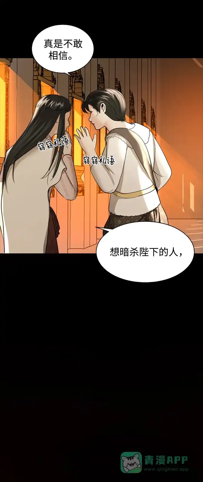 《暹罗头号美人》第10话 第48页