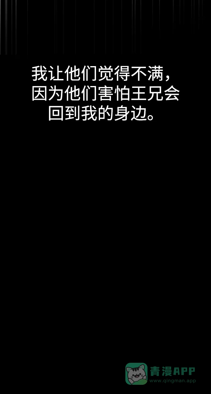 《暹罗头号美人》第10话 第36页