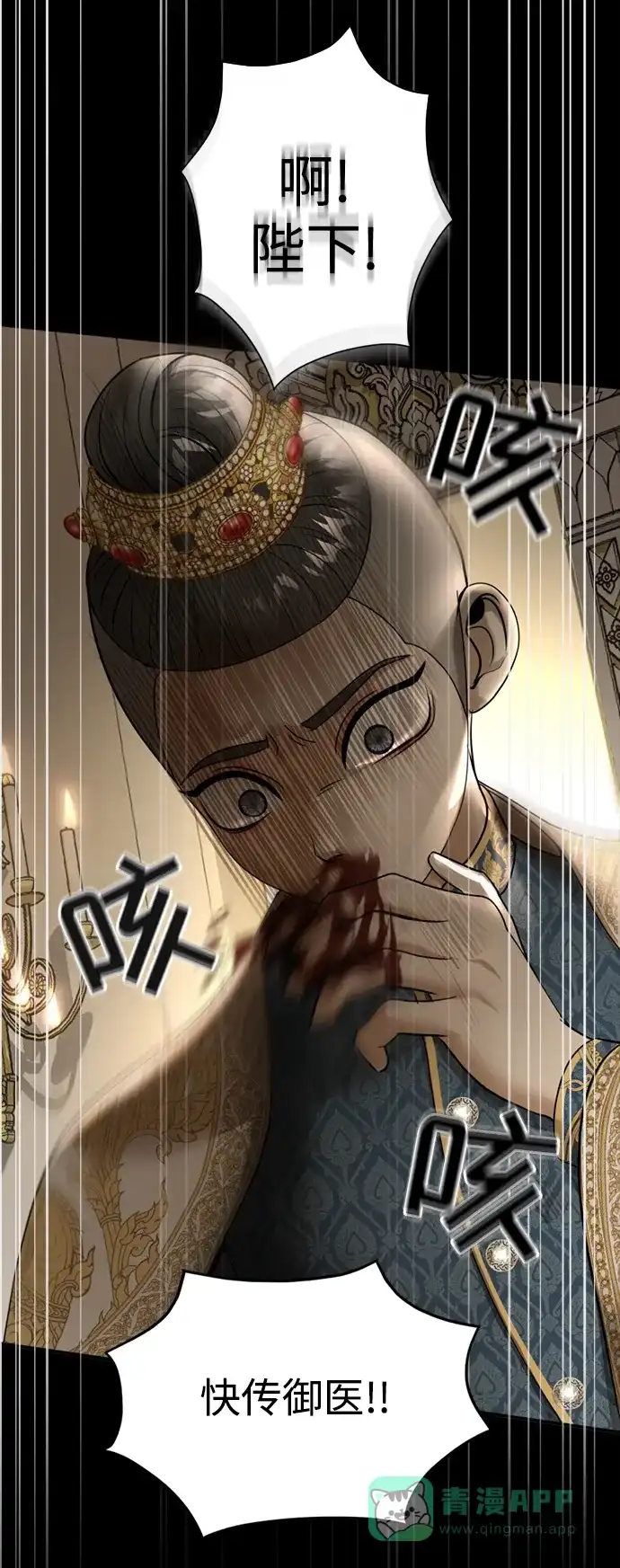 《暹罗头号美人》第10话 第35页