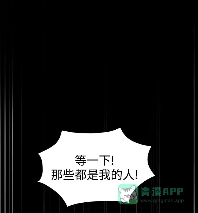 《暹罗头号美人》第10话 第41页
