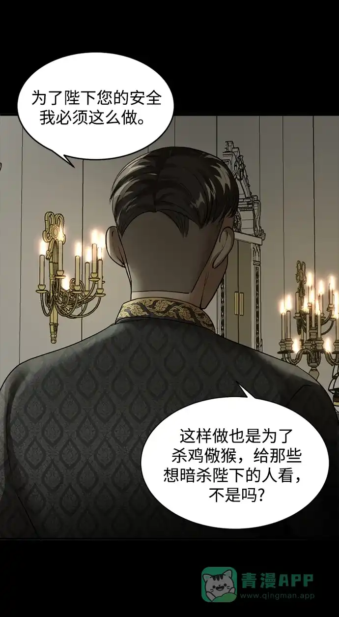 《暹罗头号美人》第10话 第43页