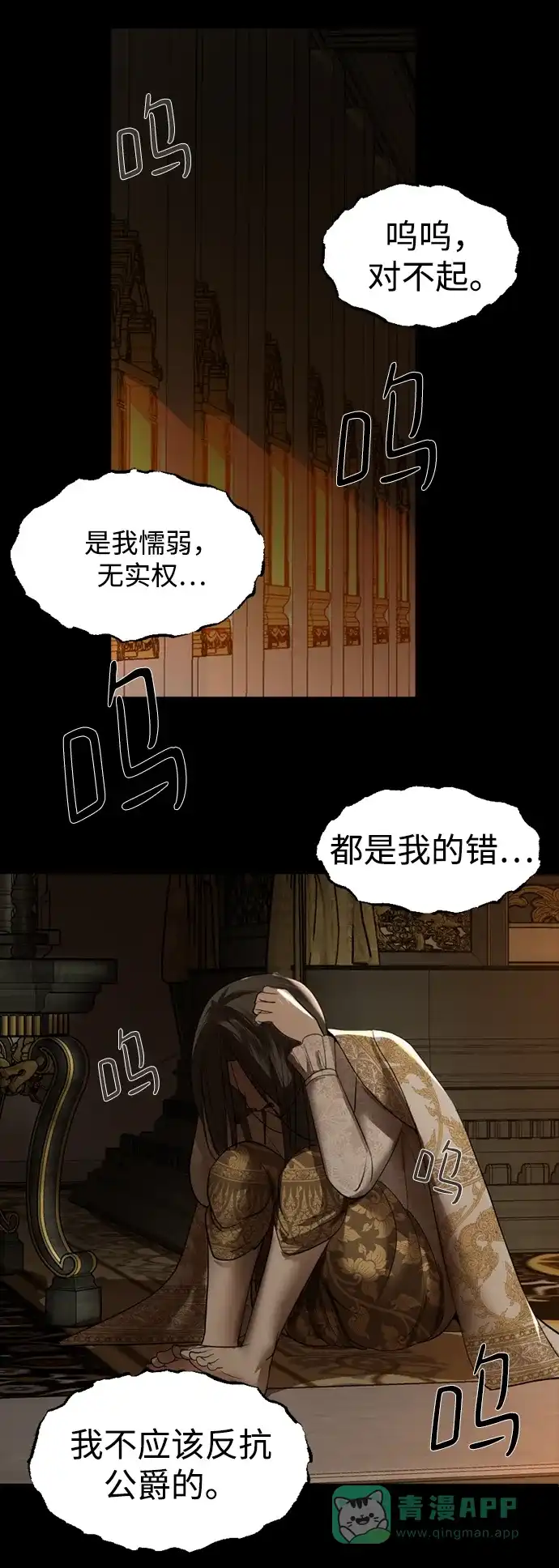 《暹罗头号美人》第10话 第53页