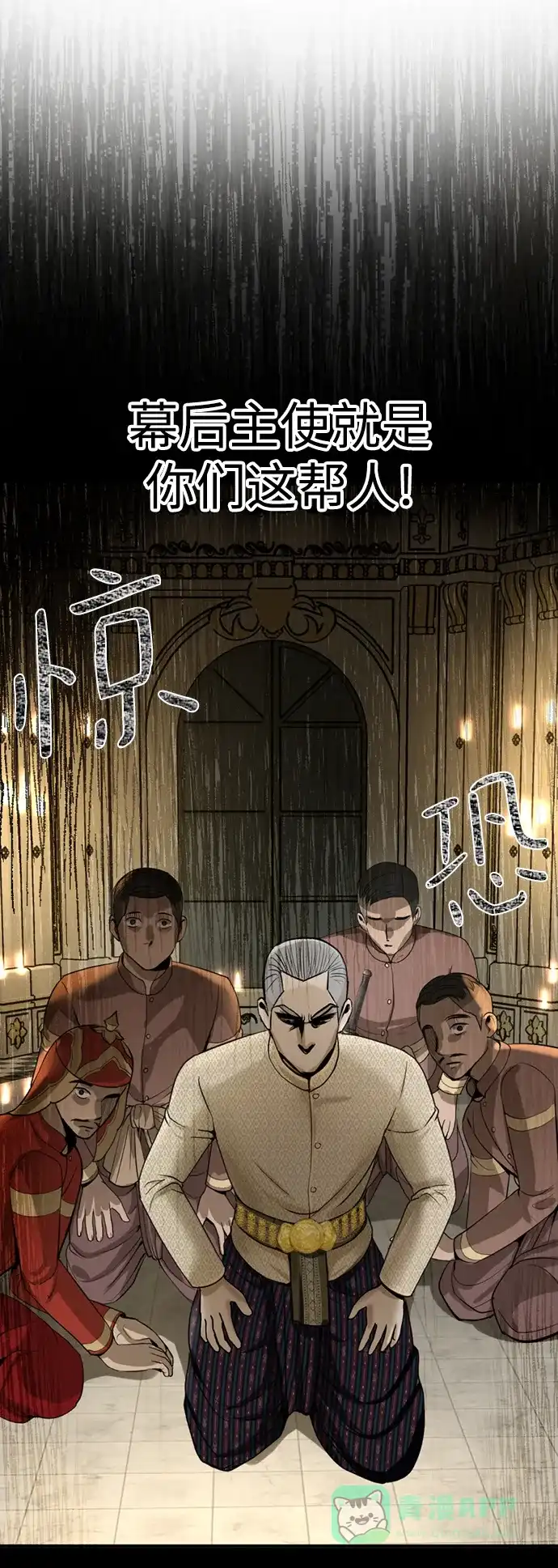 《暹罗头号美人》第10话 第22页