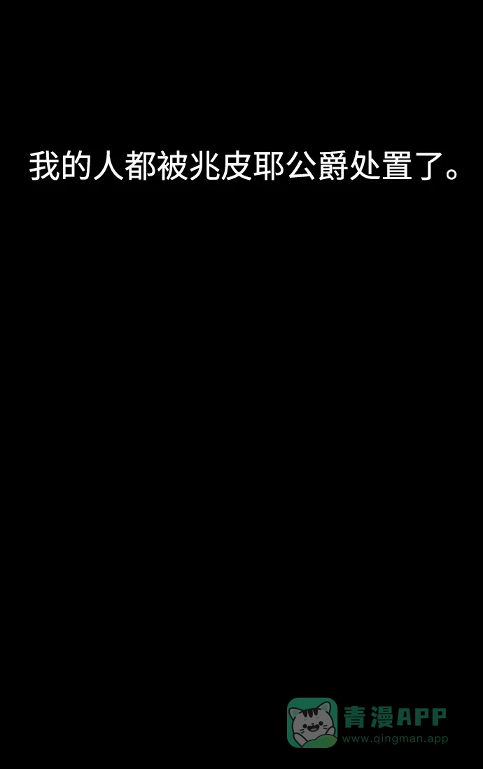 《暹罗头号美人》第10话 第52页