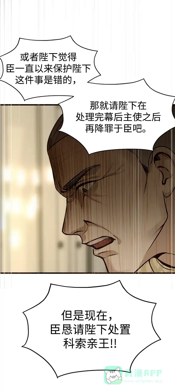 《暹罗头号美人》第10话 第13页