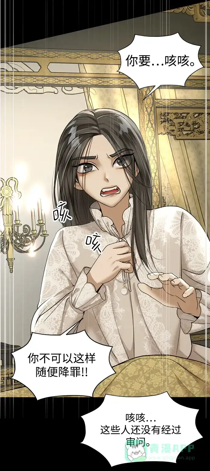 《暹罗头号美人》第10话 第42页