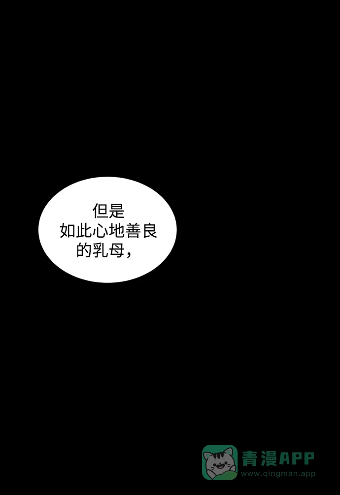 《暹罗头号美人》第10话 第50页