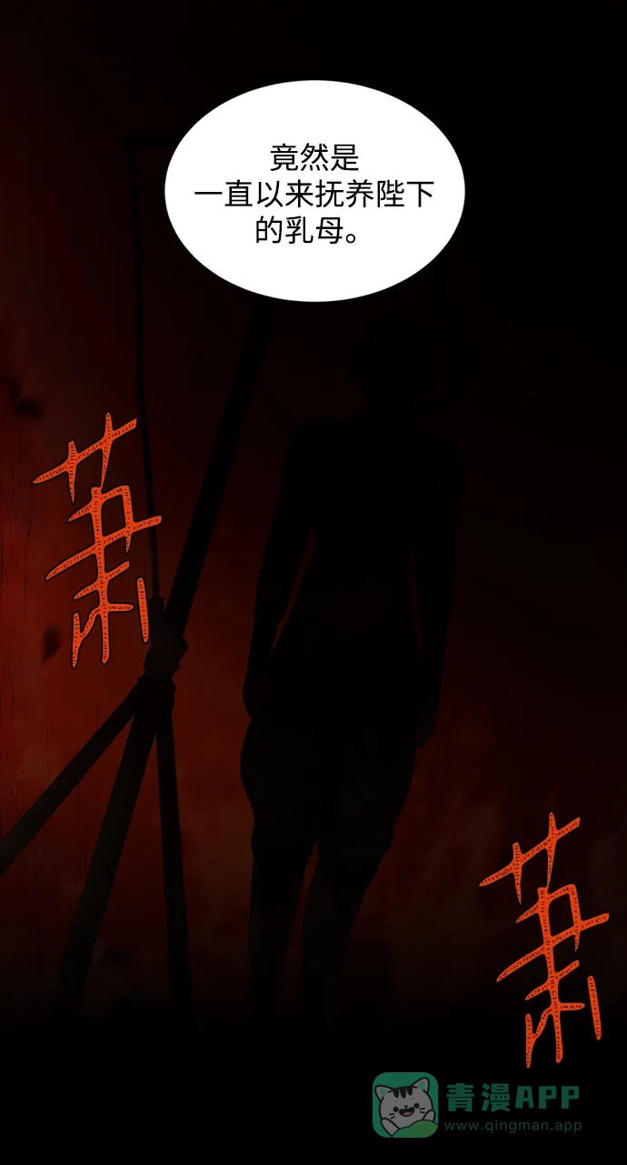 《暹罗头号美人》第10话 第49页