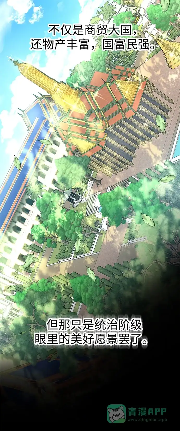 《暹罗头号美人》第11话 第40页