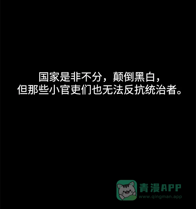 《暹罗头号美人》第11话 第45页