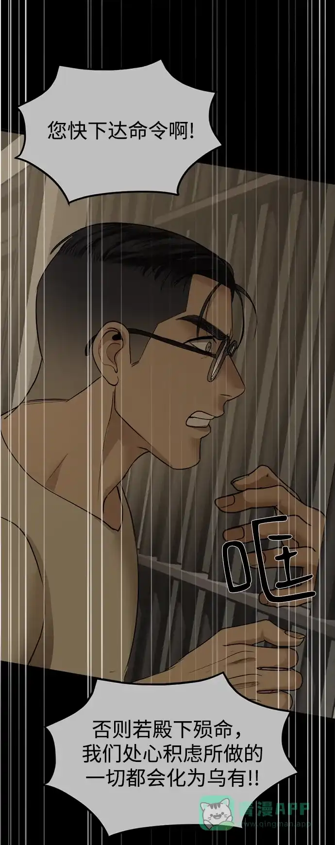 《暹罗头号美人》第11话 第71页
