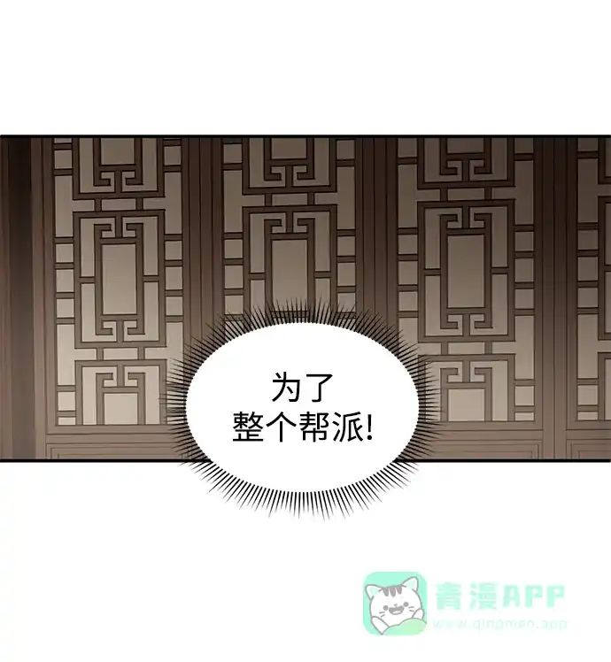 《暹罗头号美人》第11话 第36页