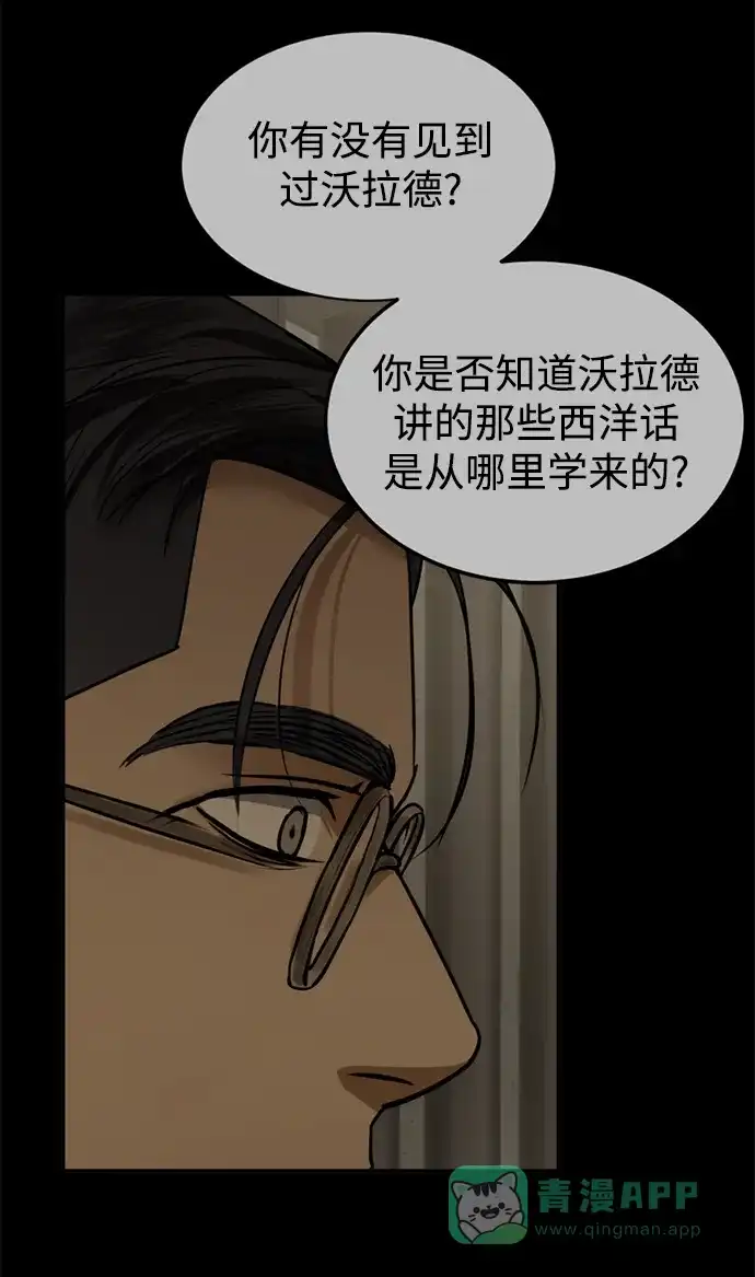 《暹罗头号美人》第11话 第68页