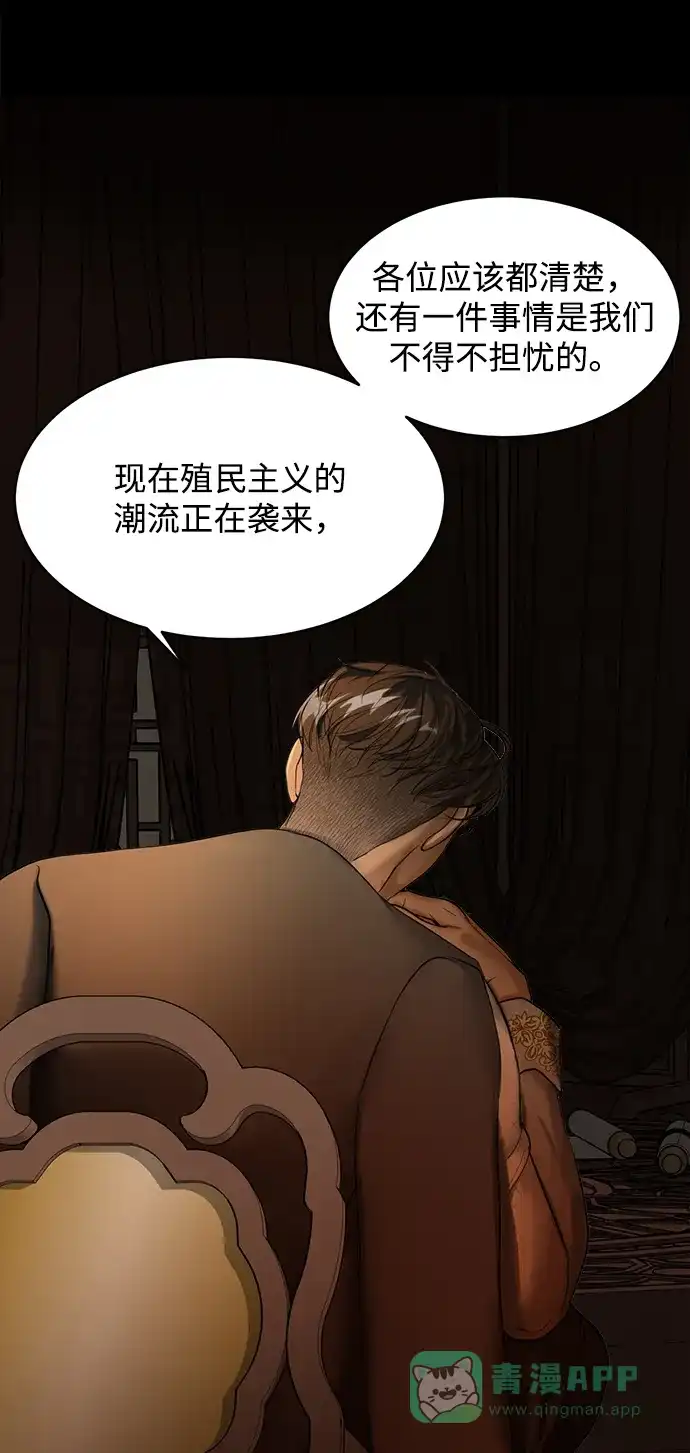 《暹罗头号美人》第11话 第57页