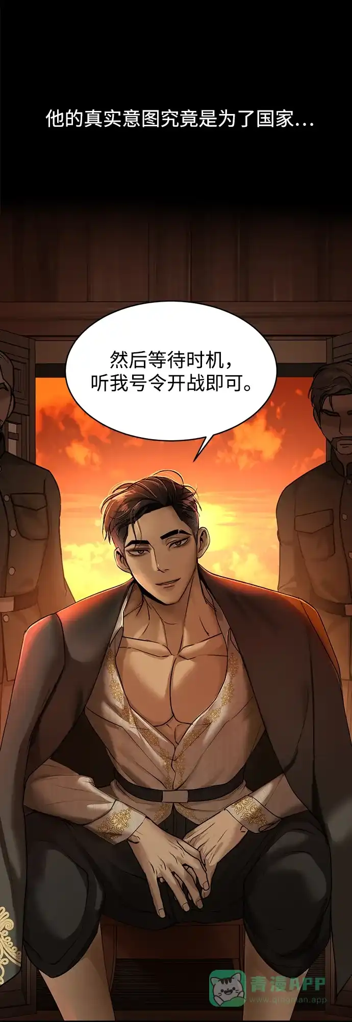 《暹罗头号美人》第11话 第62页