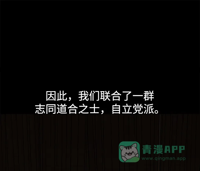 《暹罗头号美人》第11话 第46页