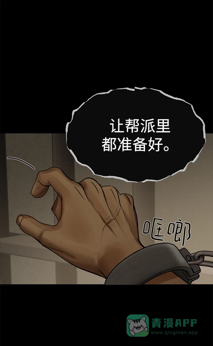 《暹罗头号美人》第11话 第74页