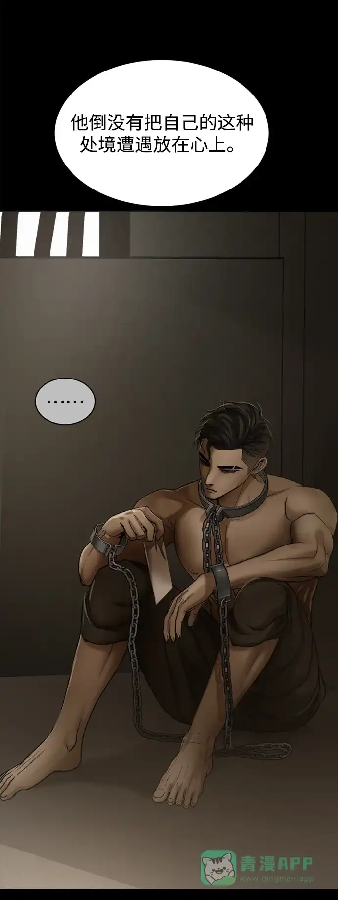 《暹罗头号美人》第11话 第67页