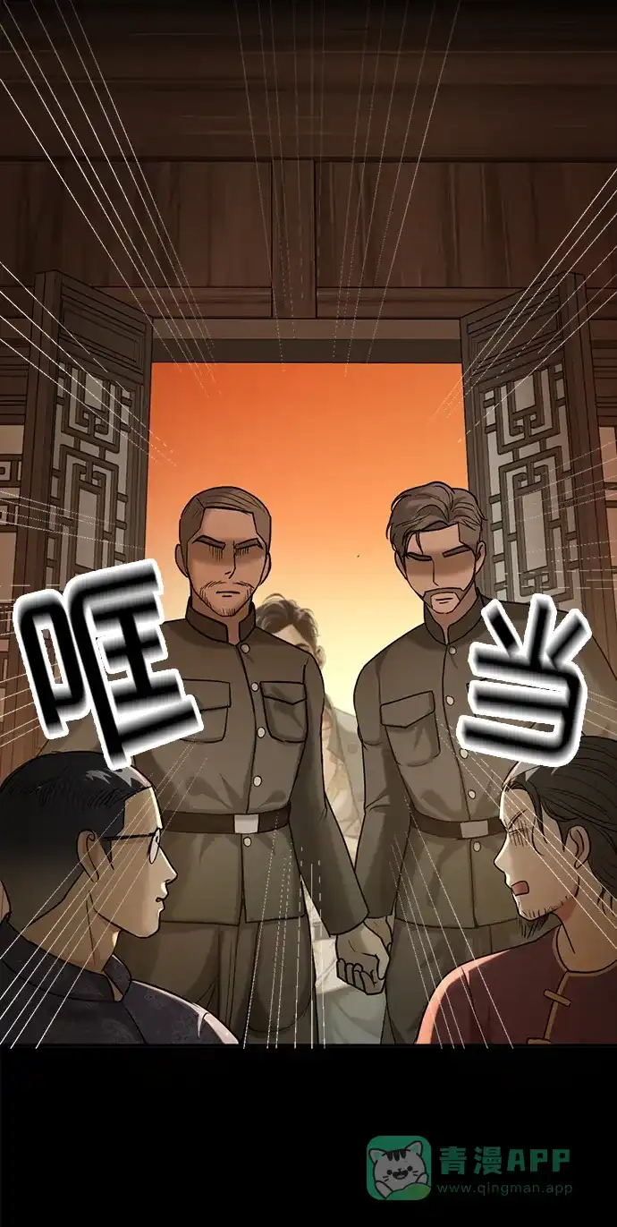 《暹罗头号美人》第11话 第48页