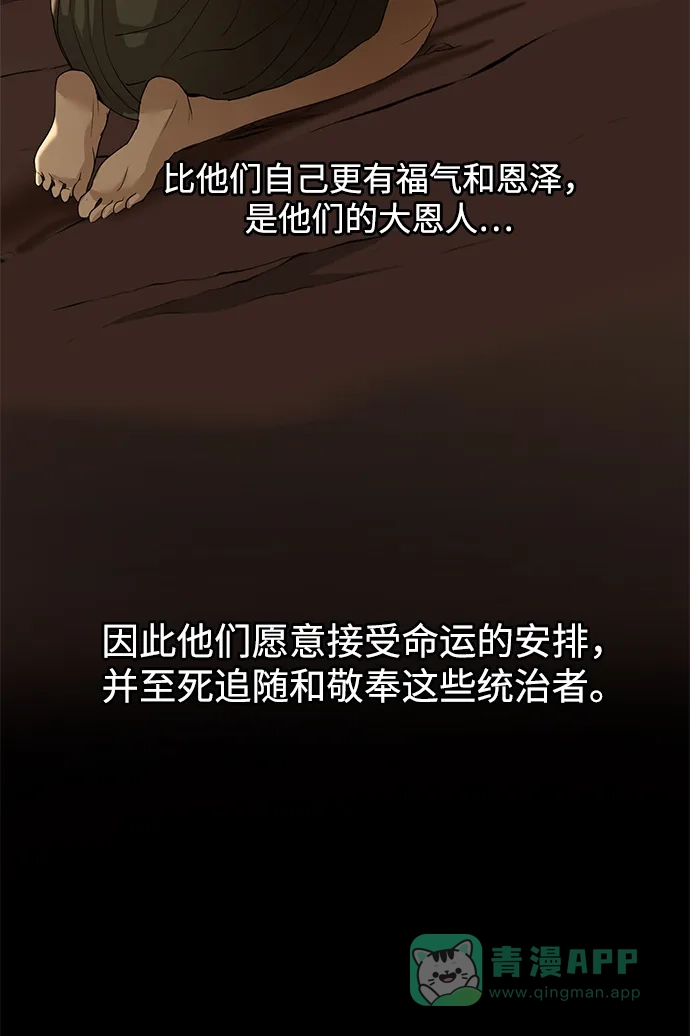 《暹罗头号美人》第11话 第44页