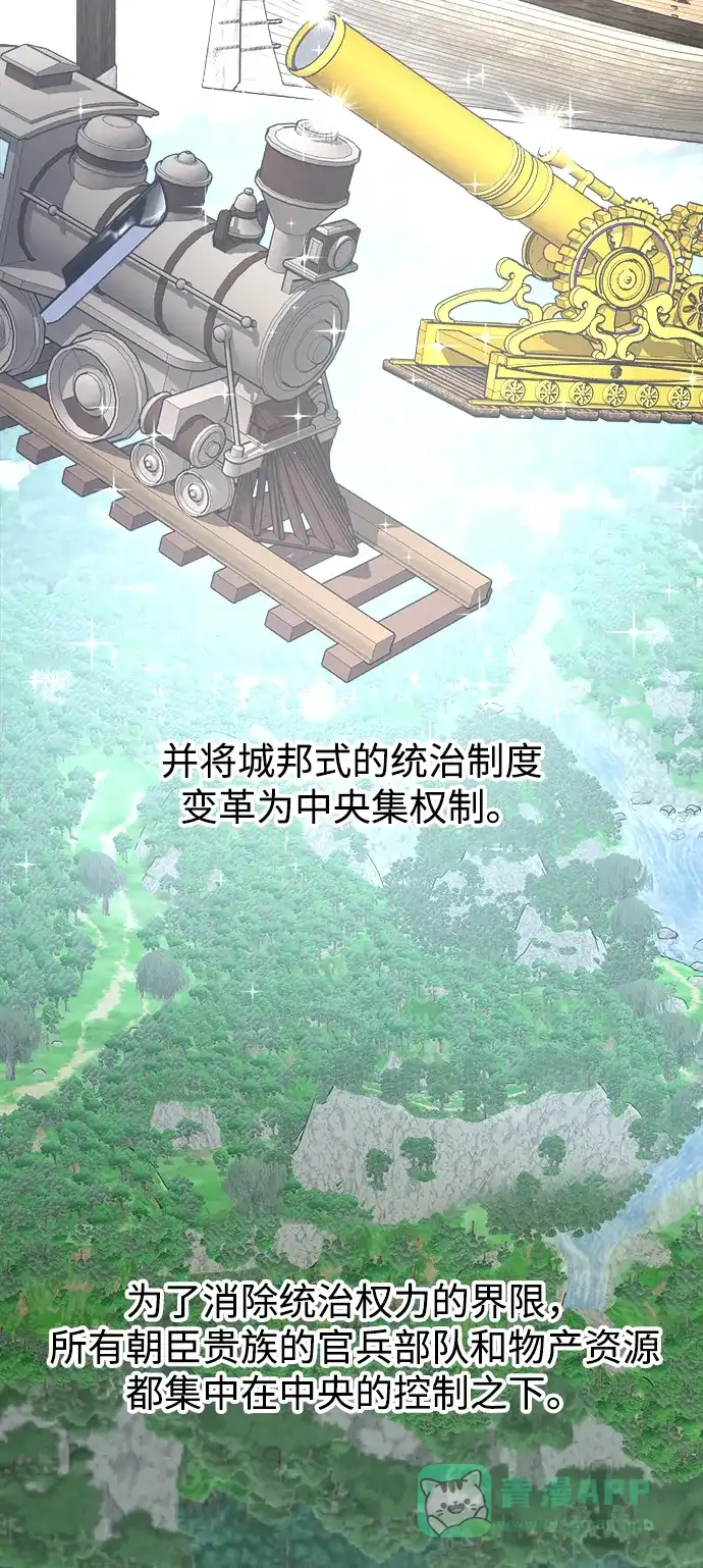 《暹罗头号美人》第11话 第53页