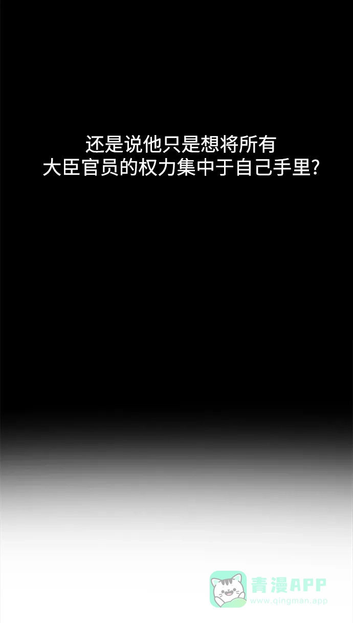 《暹罗头号美人》第11话 第63页