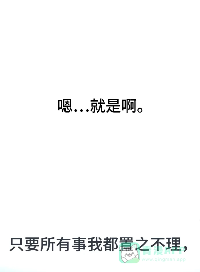 《暹罗头号美人》第12话 第79页