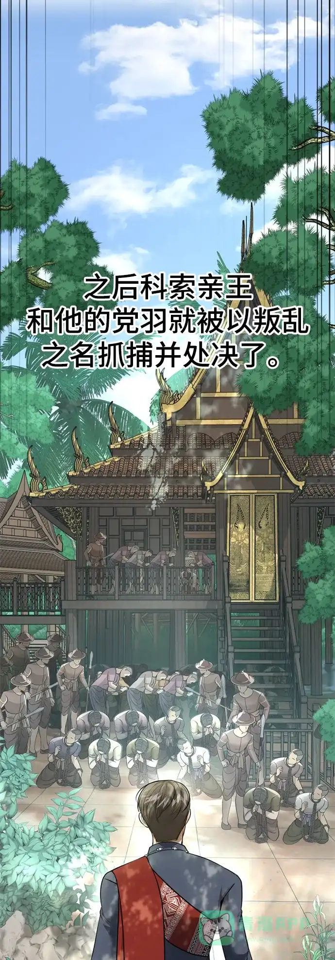 《暹罗头号美人》第12话 第10页