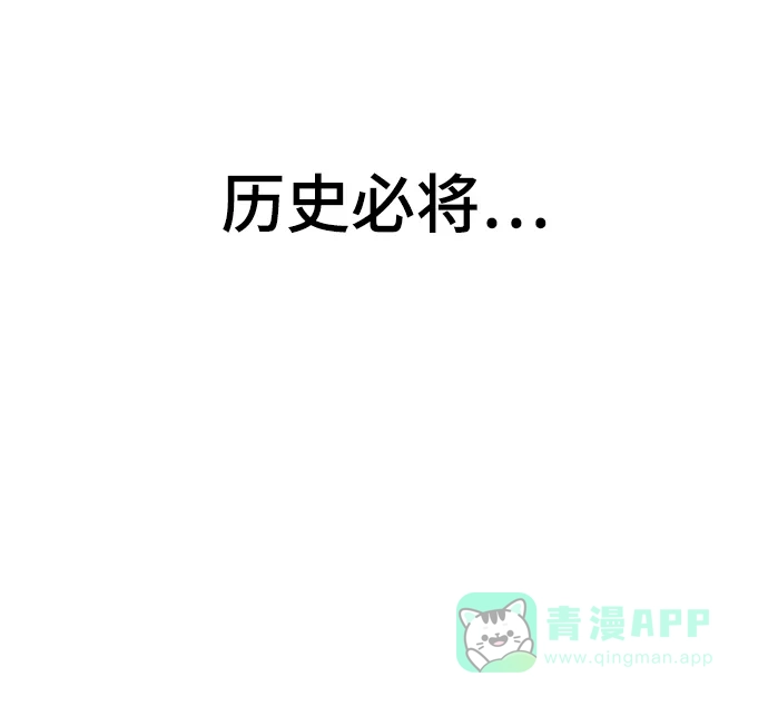 《暹罗头号美人》第12话 第27页