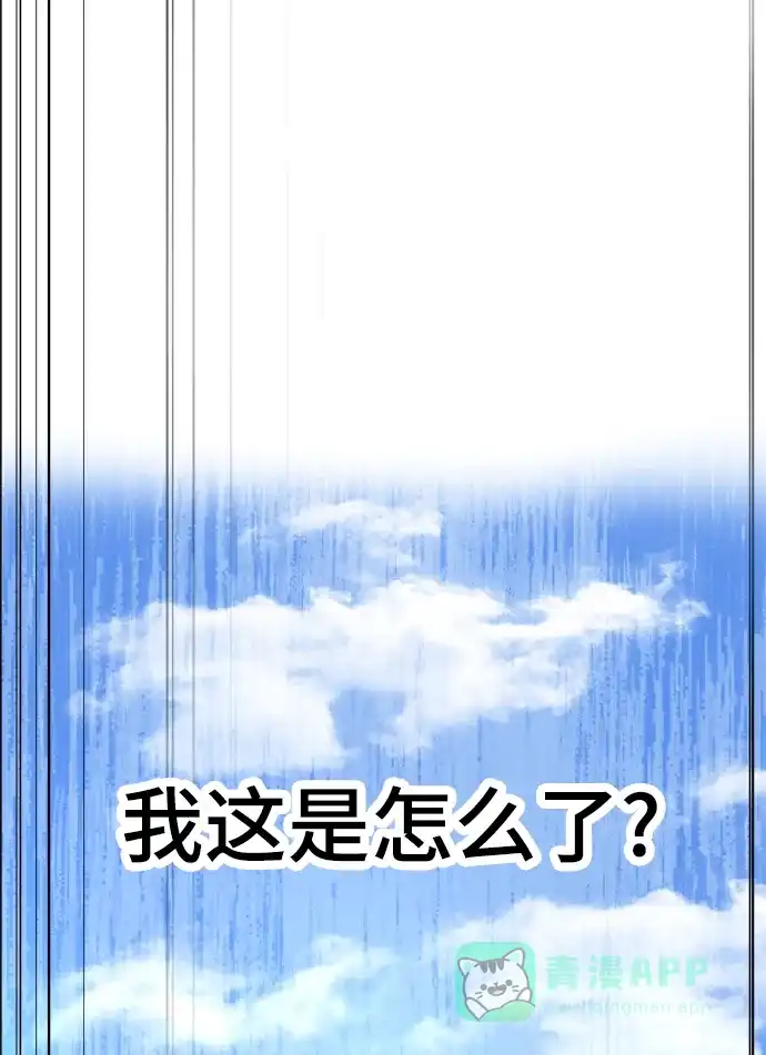 《暹罗头号美人》第12话 第88页