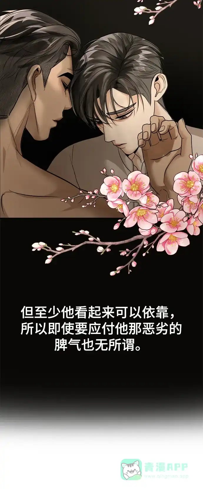 《暹罗头号美人》第12话 第22页