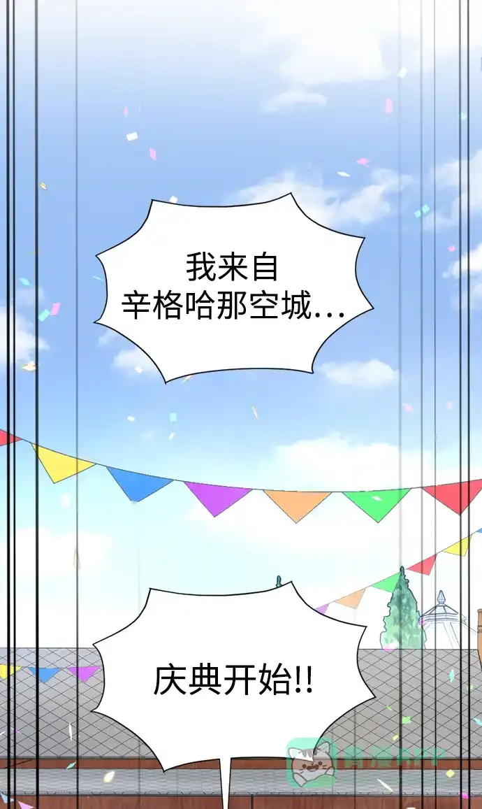 《暹罗头号美人》第12话 第50页