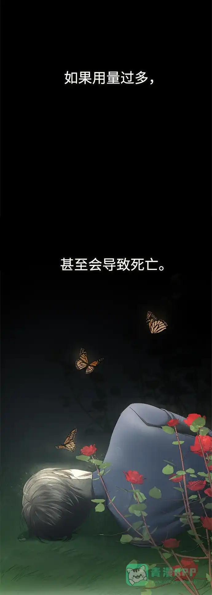 《暹罗头号美人》第13话 第30页