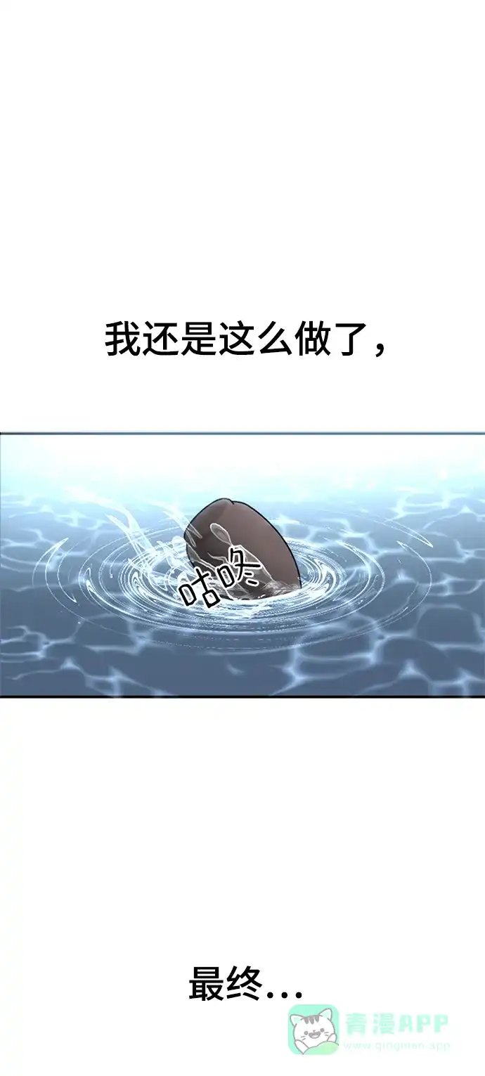 《暹罗头号美人》第13话 第26页