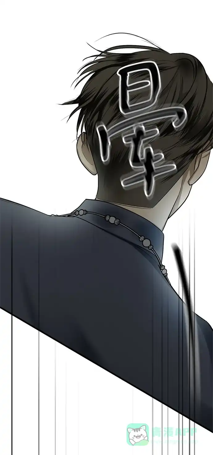 《暹罗头号美人》第13话 第7页