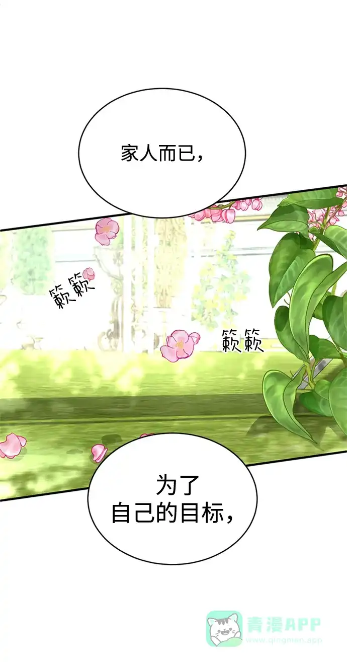 《暹罗头号美人》第13话 第105页