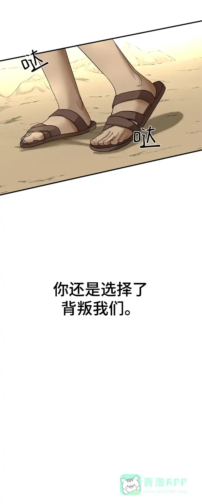 《暹罗头号美人》第13话 第27页